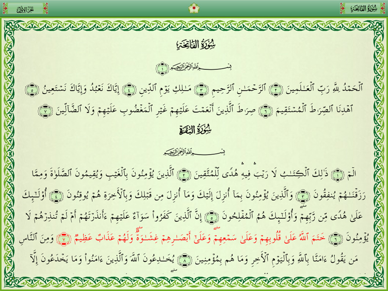 Quran Majeed Kuranı Kerim Uygulaması